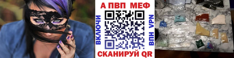 Alpha PVP Соль  Купить закладки  Беломорск 