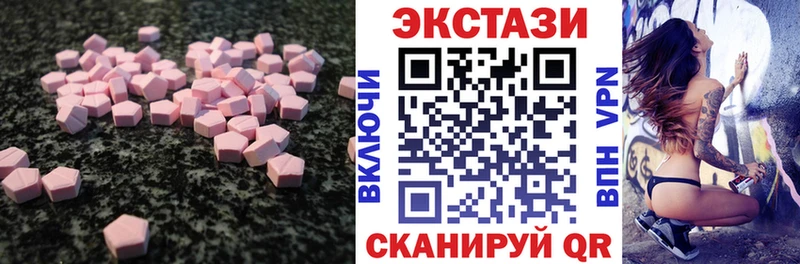 Купить  Беломорск  ЭКСТАЗИ таблы 