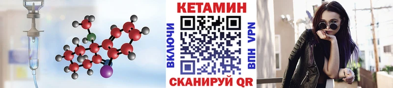 Кетамин ketamine  Купить закладки  Беломорск 