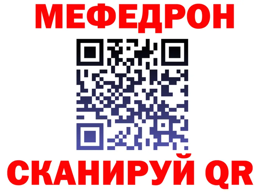МЯУ-МЯУ VHQ ссылки мориарти KRAKEN Беломорск