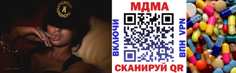 Купить закладки  Беломорск  МДМА молли 