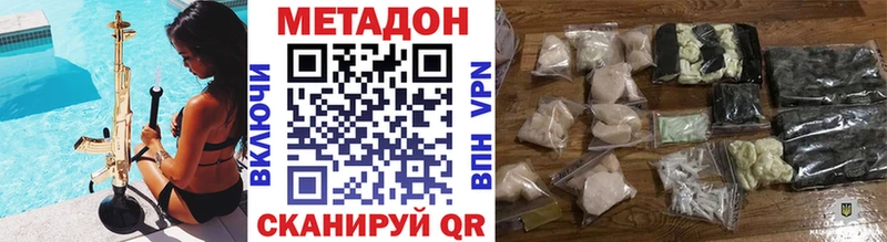 МЕТАДОН мёд  Купить  Беломорск 