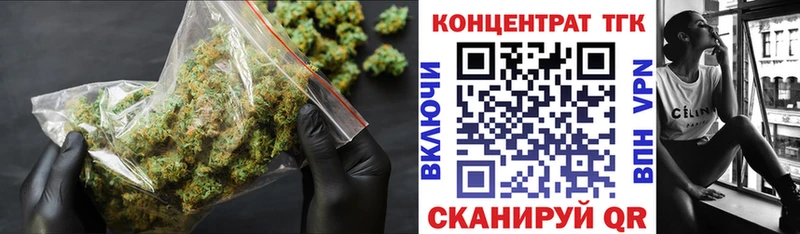 ТГК жижа  Купить закладки  Беломорск 